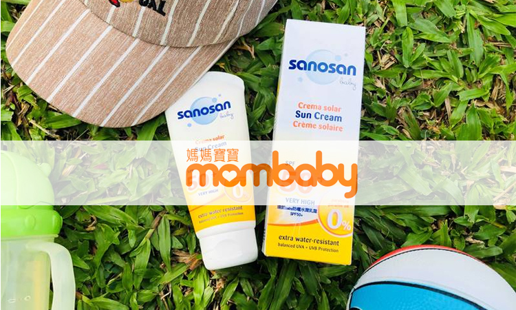 珊諾寶寶防曬乳霜，媽媽寶寶雜誌報導，專為嬰兒、兒童設計，經德國醫學測試認證，敏弱肌適用。海洋友善，高效抵禦紫外線，防曬兼具保濕，清爽不黏膩不乾澀，社團媽咪推薦不悶好推勻
