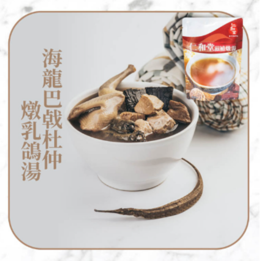 海龍巴㦸杜仲燉乳鴿湯