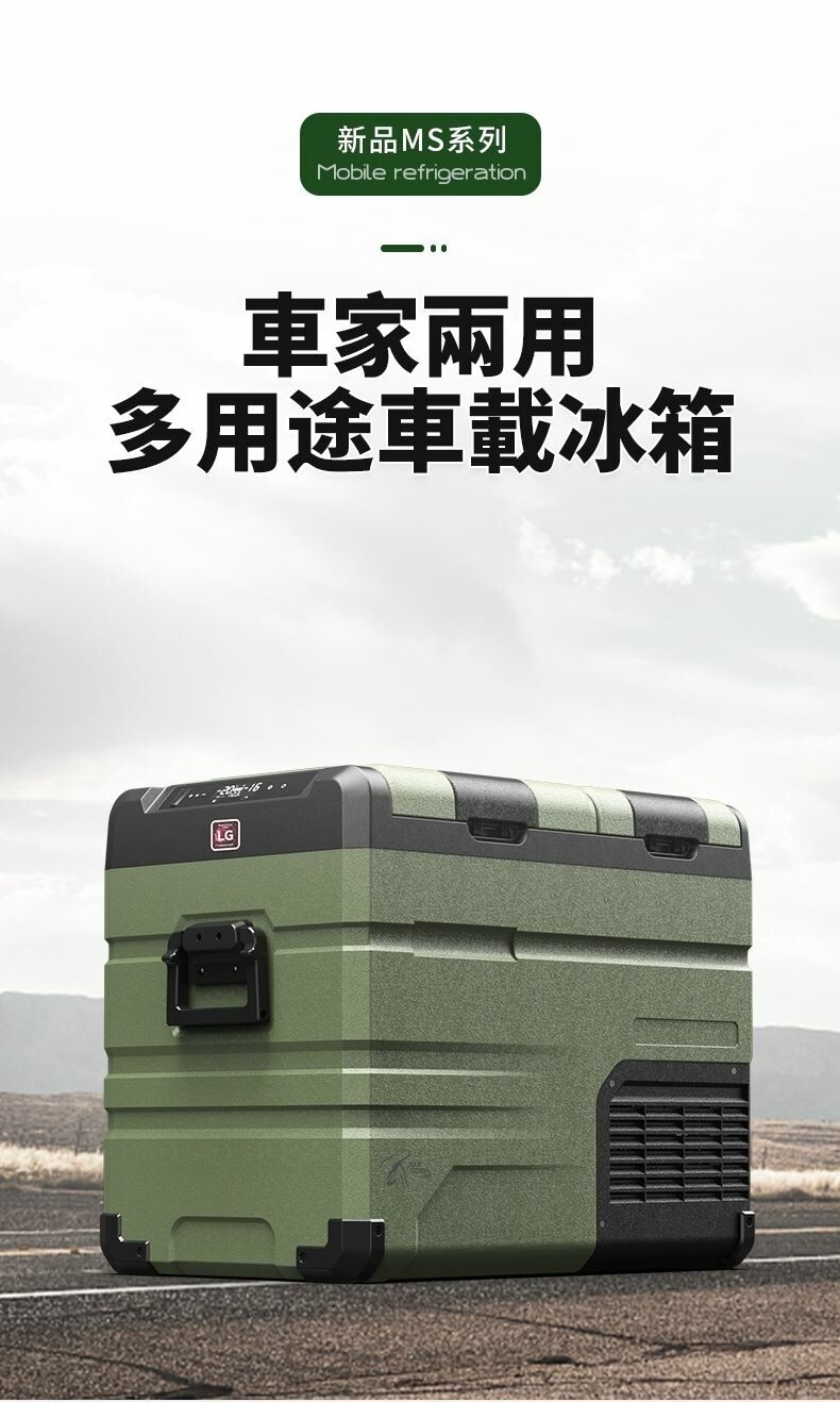 艾比酷 軍風行動冰箱 MS-35/45/55 贈冰箱支架