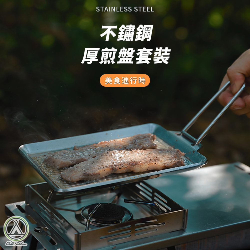 柯曼Campingmoon 加厚平底煎盤 304不鏽鋼