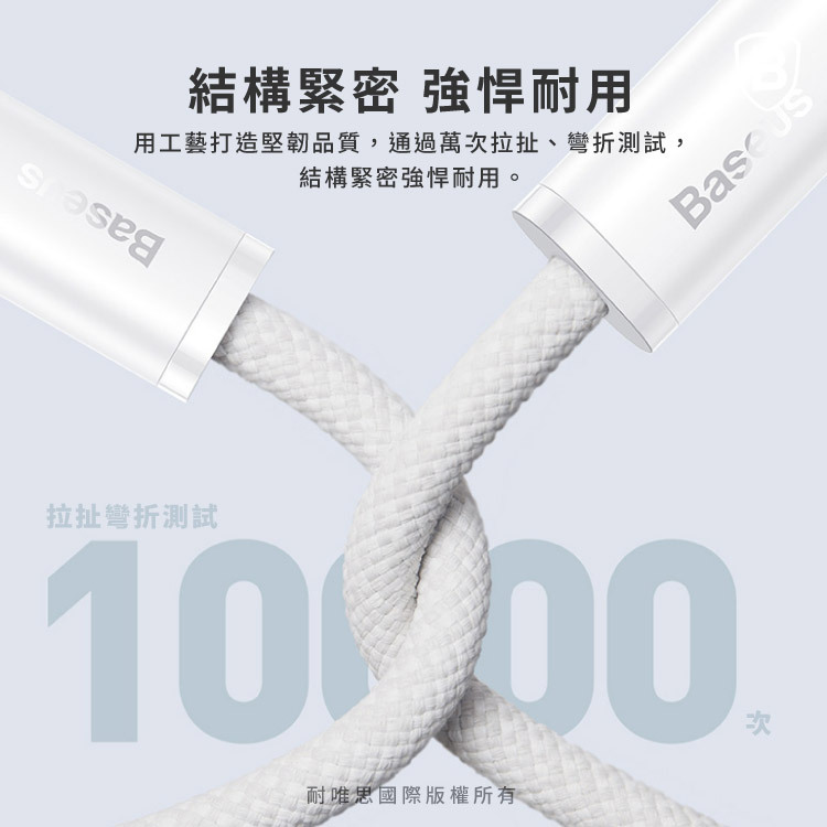 【Baseus倍思】靈動系列 雙Type-C 快充數據線 100W