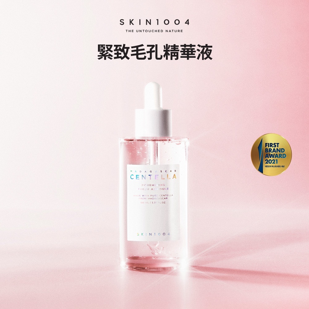 《現貨》Skin1004 Madagascar Centella Poremizing Fresh Ampoule 100ml