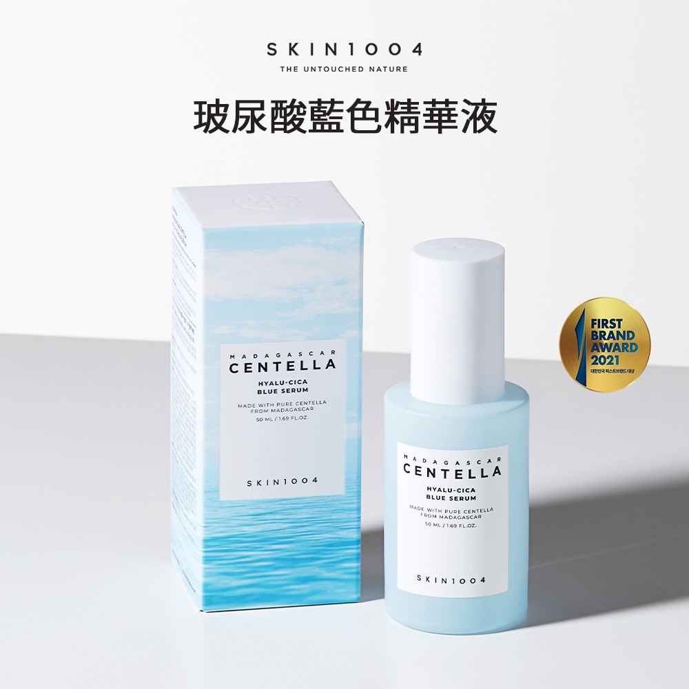 《現貨》Skin1004 Madagascar Centella Hyalu-Cica Blue Serum 50ml