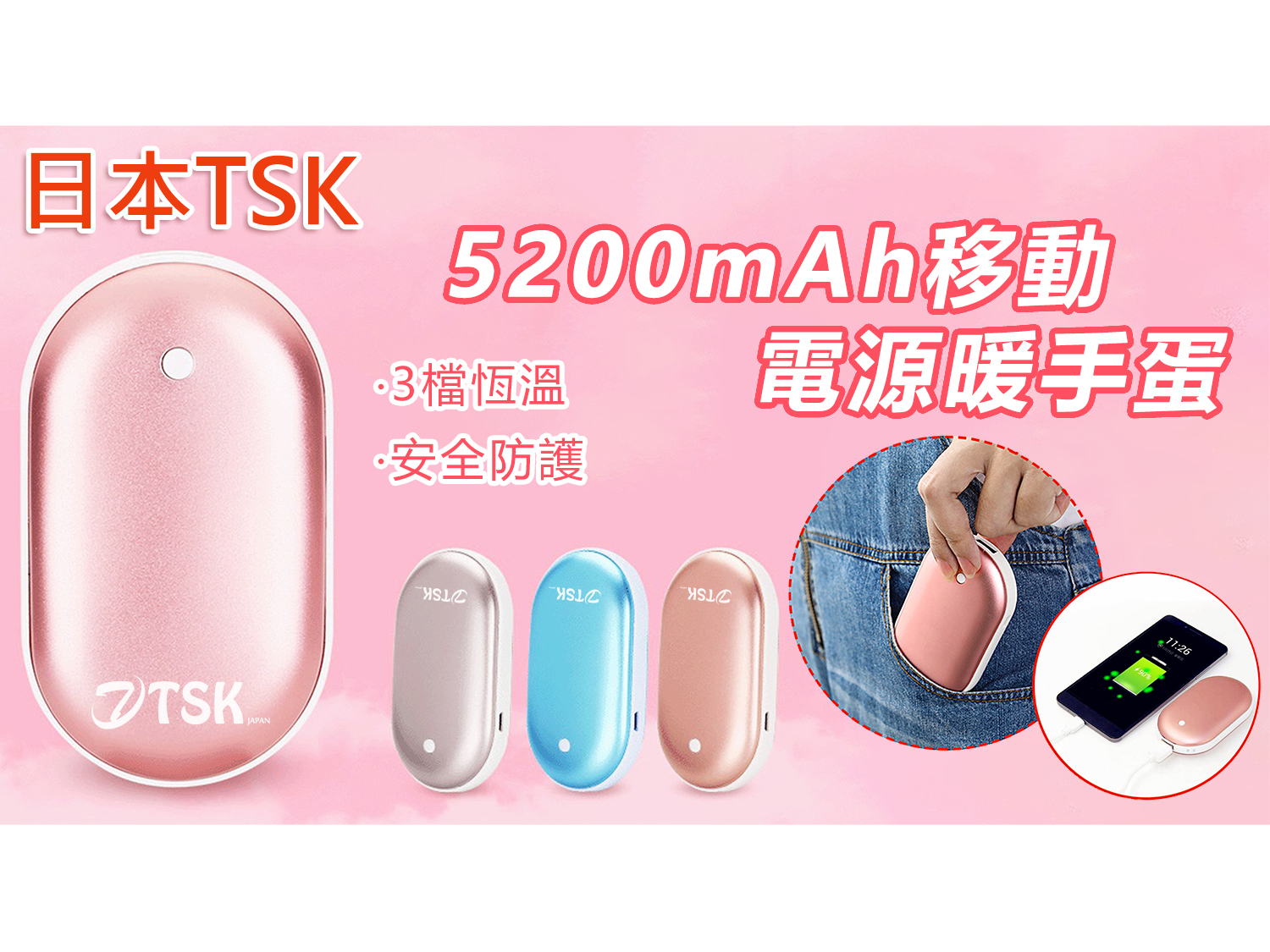 Japan TSK 5200mAh mobile power hand warmer egg (P2184)