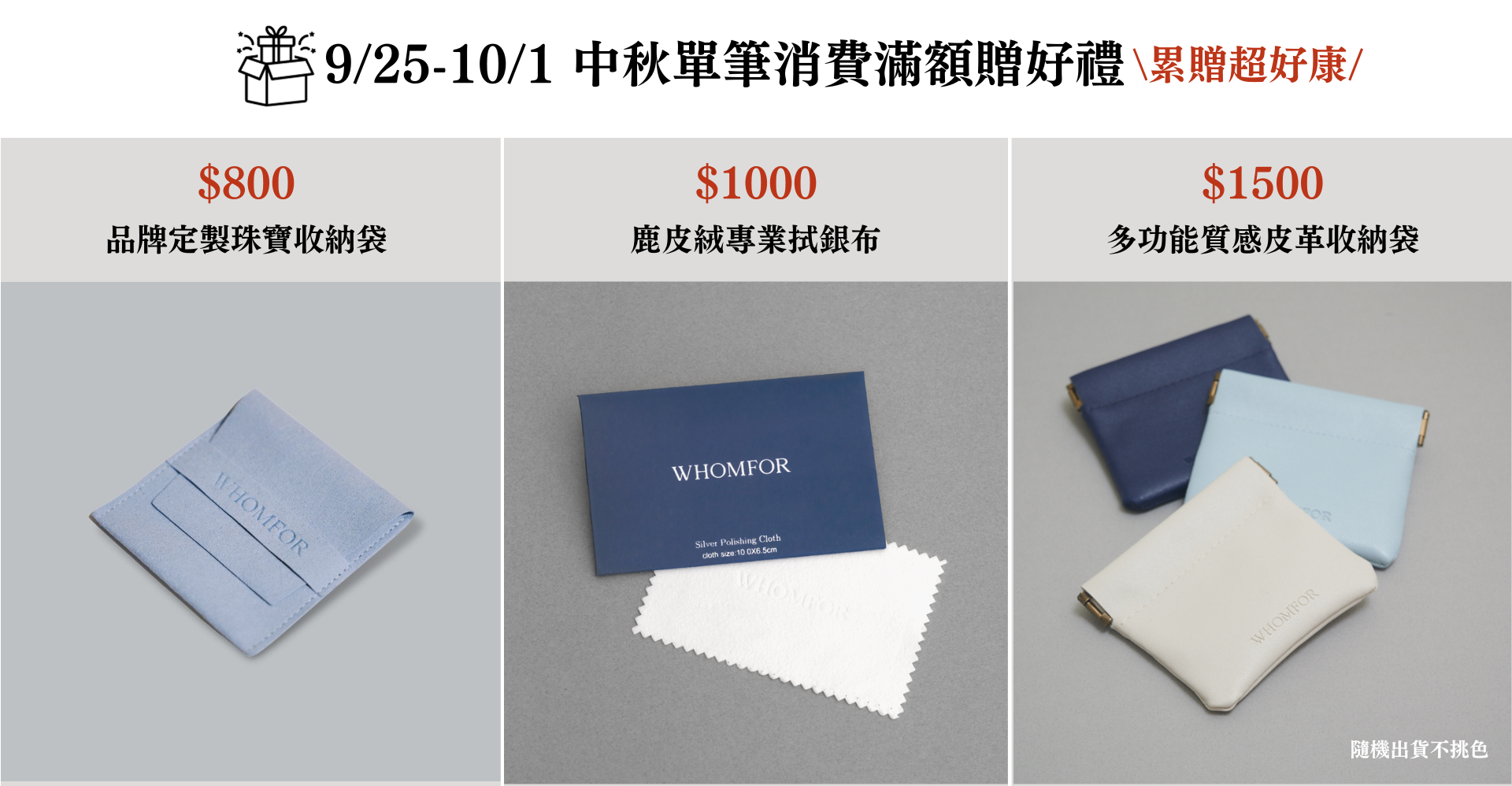 淺藍色珠寶袋,深藍色拭銀布,深藍和淺藍和奶油白的皮革袋