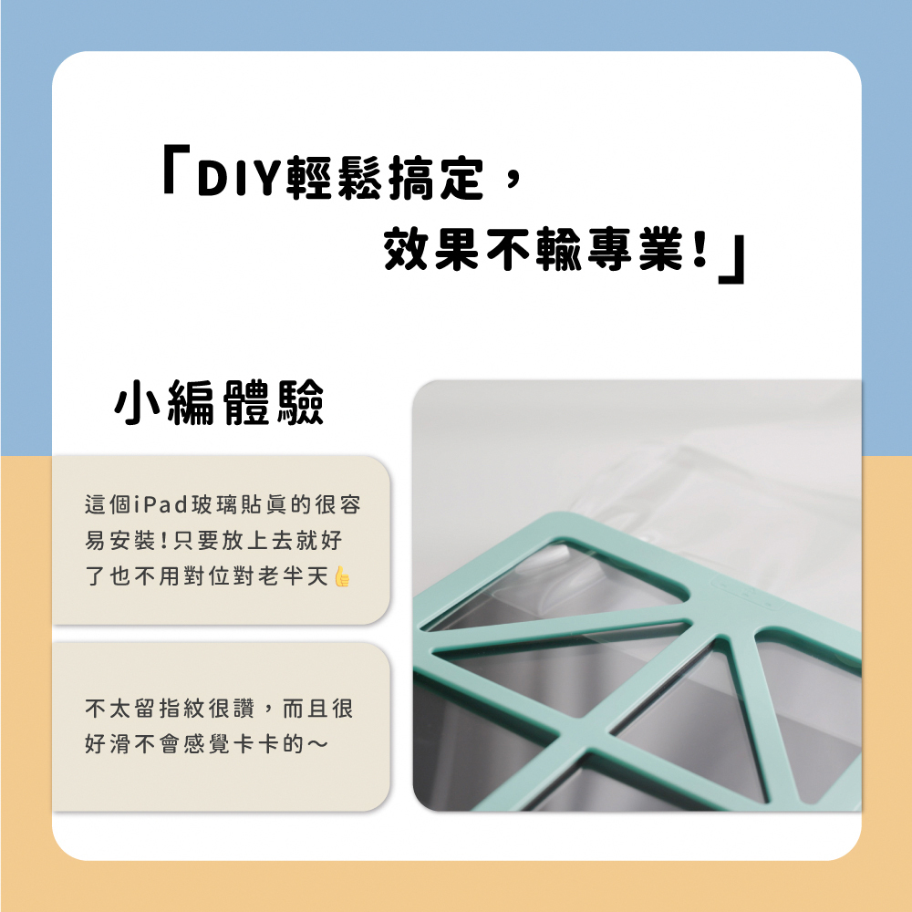 iPad EasyShield 自動ホコリ除去・ブルーライトカットスクリーンプロテクター Air 4/5/Pro 11用 - タブレット・PCケース - その他の素材 透明