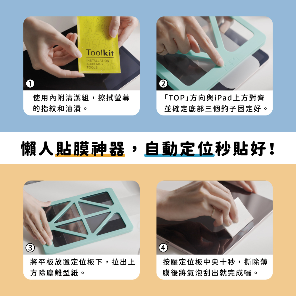 iPad EasyShield 自動ホコリ除去・ブルーライトカットスクリーンプロテクター Air 4/5/Pro 11用 - タブレット・PCケース - その他の素材 透明