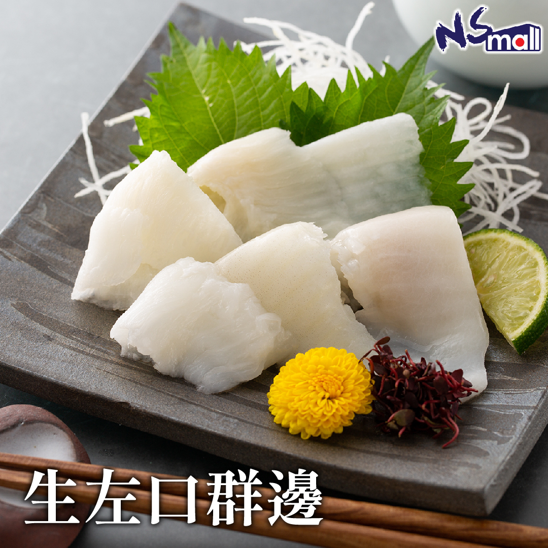 生左口群邊 3L 約500g/盒 (急凍)