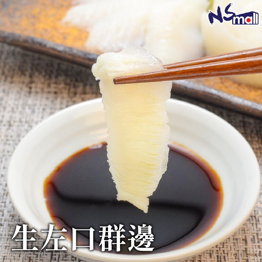 生左口群邊 3L 約500g/盒 (急凍)