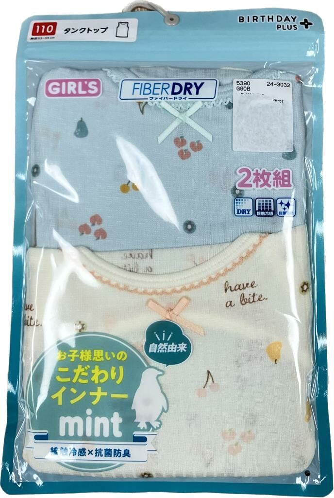 Biththday plus 女童背心兩件