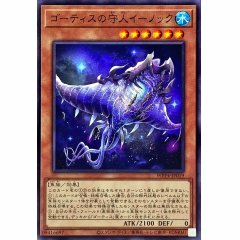 WPP4-JP019 N 異魚看守 伊諾克