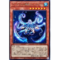 WPP4-JP020  (R)異魚陰影 斯諾皮奧斯