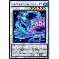 WPP4-JP021  (R) 異魚大蛇 阿里恩波斯