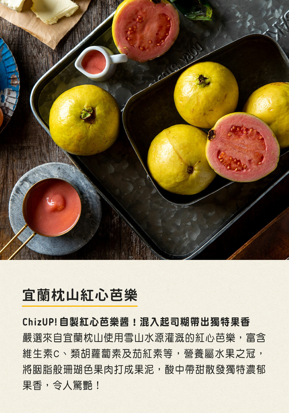 紅心芭樂起司日曆蛋糕