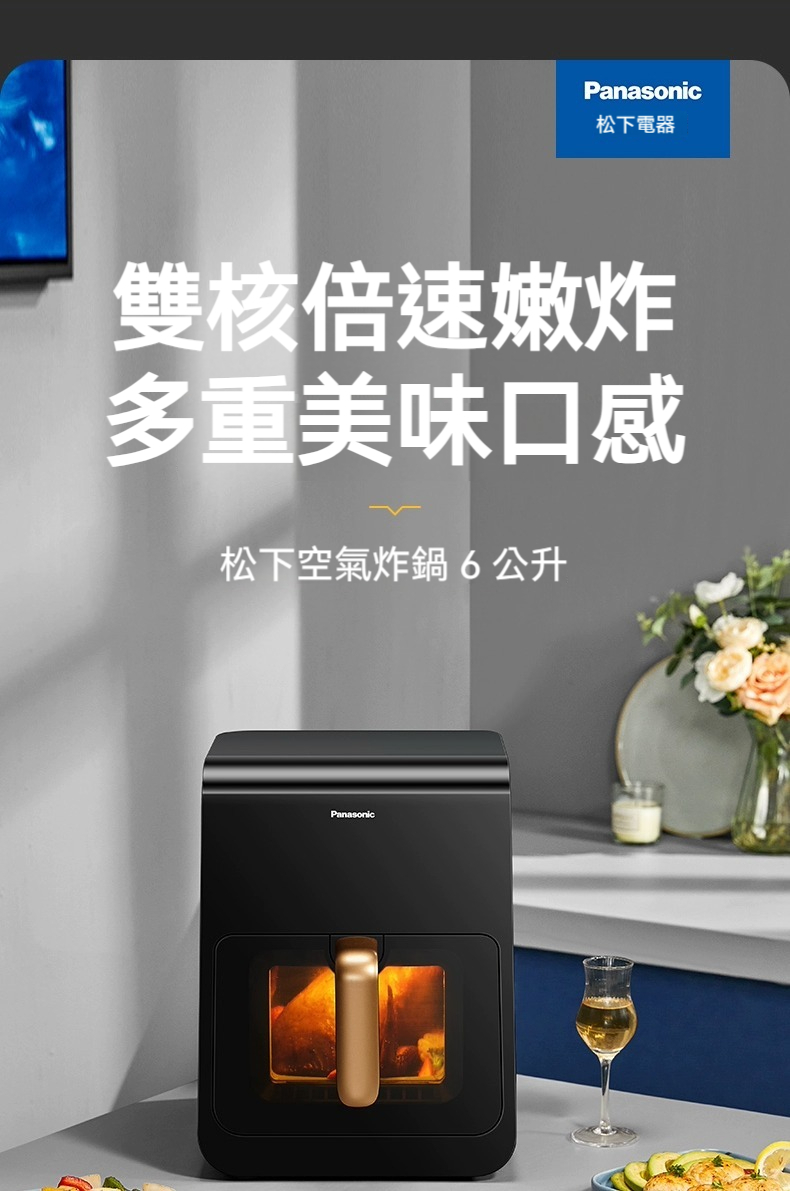 【全球配送】日本 Panasonic 松下可視化 6L 頂, 底同時加熱 蒸汽家用空氣炸鍋 ｜香港發送