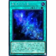 WPP4-JP025    (SR/SER)宇宙盡頭的宇宙之海