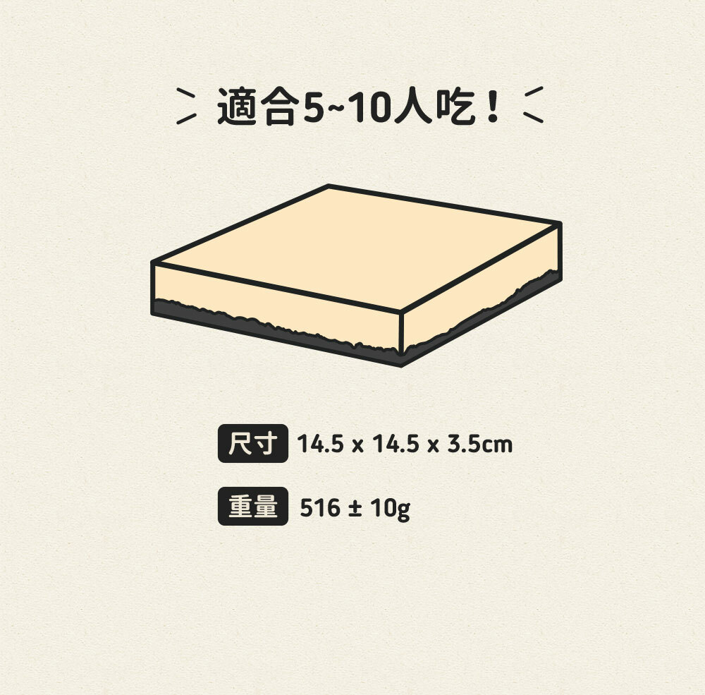 紅心芭樂起司蛋糕 尺寸與重量