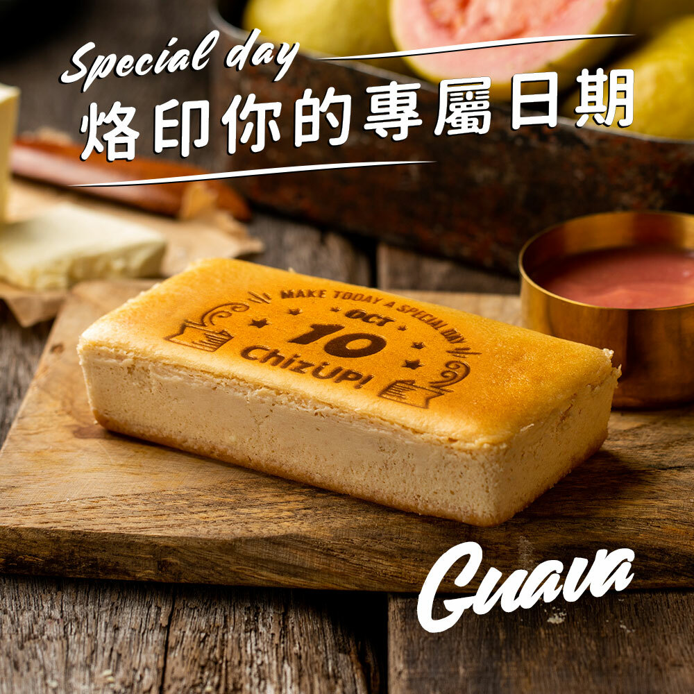 【BABY日曆】啾咪紅心芭樂起司