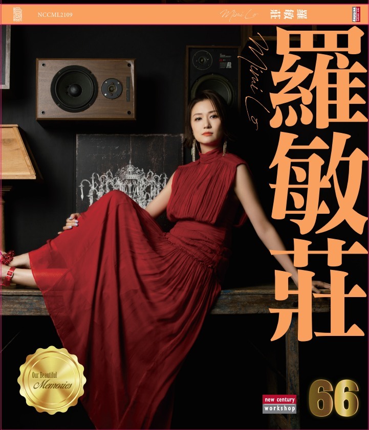 羅敏莊Mimi Lo - 羅敏莊Series66 (CD)