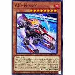 WPP4-JP030  N GP-黃金驕傲 硝化頭