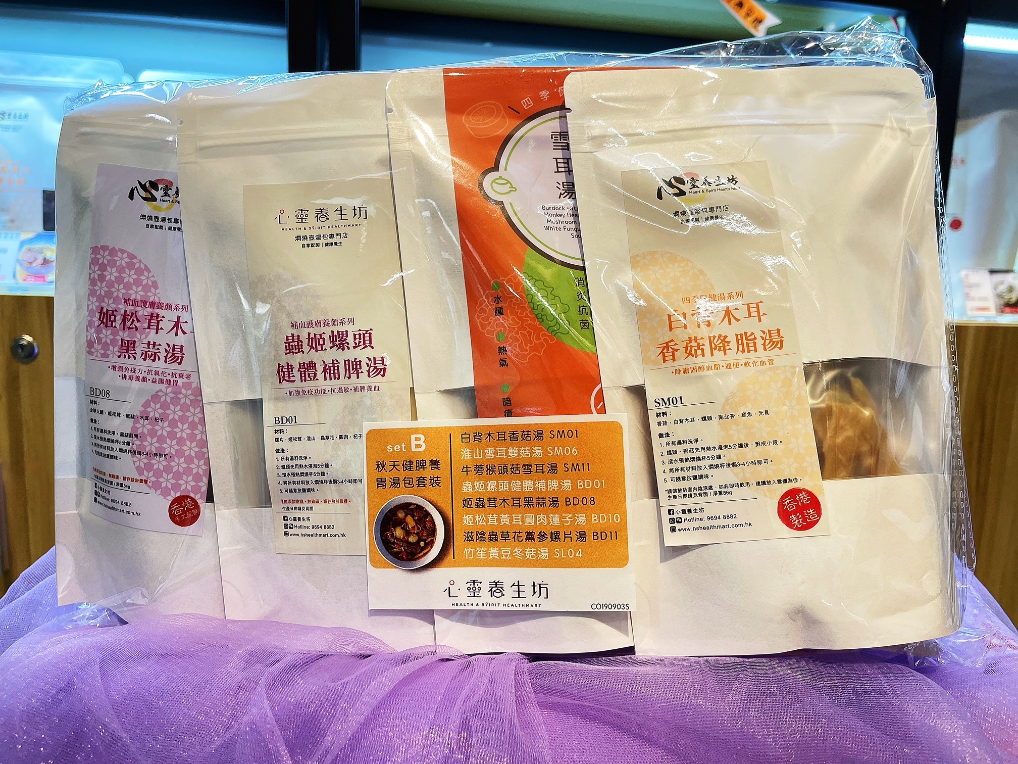 SET A 秋天潤燥養肺焗湯