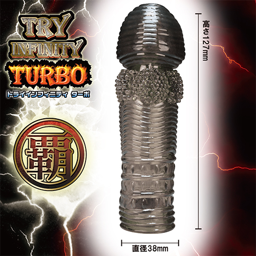 日本prime Tri Infinity Turbo 震動式 持久陽具套