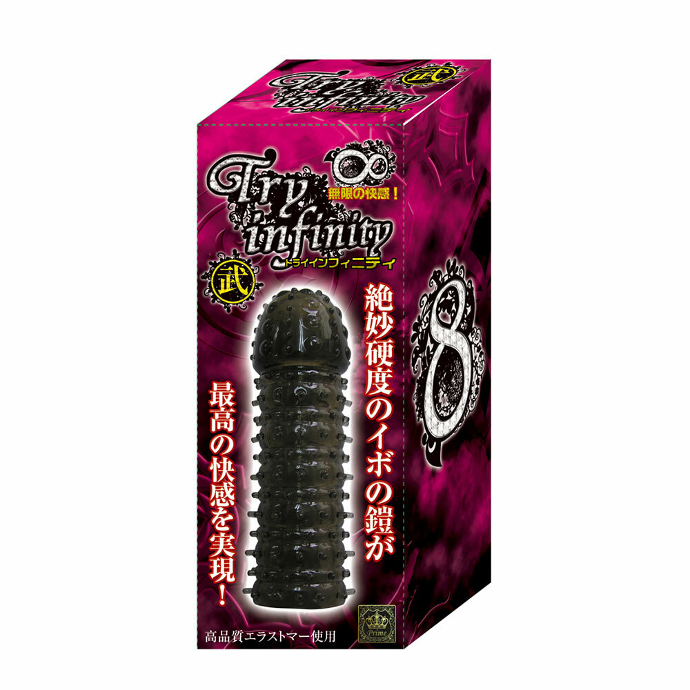 日本prime Try-Infinity武 凹凸持久陽具套