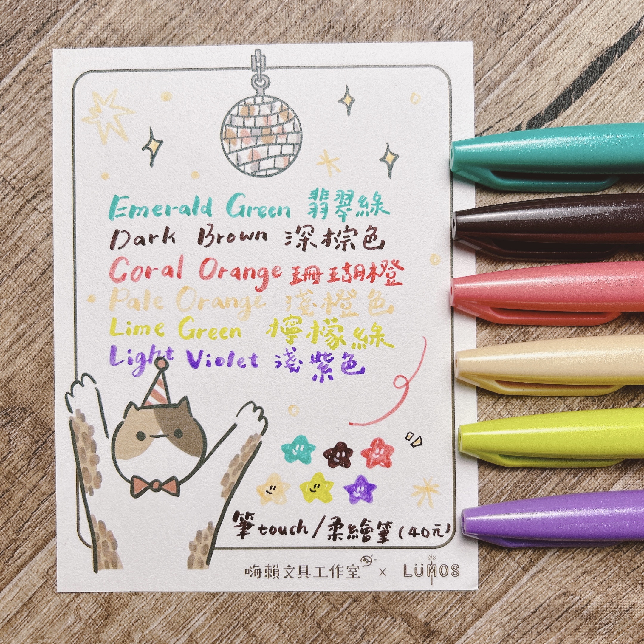 Pentel｜筆touch  柔繪筆 SES15 彩繪毛筆