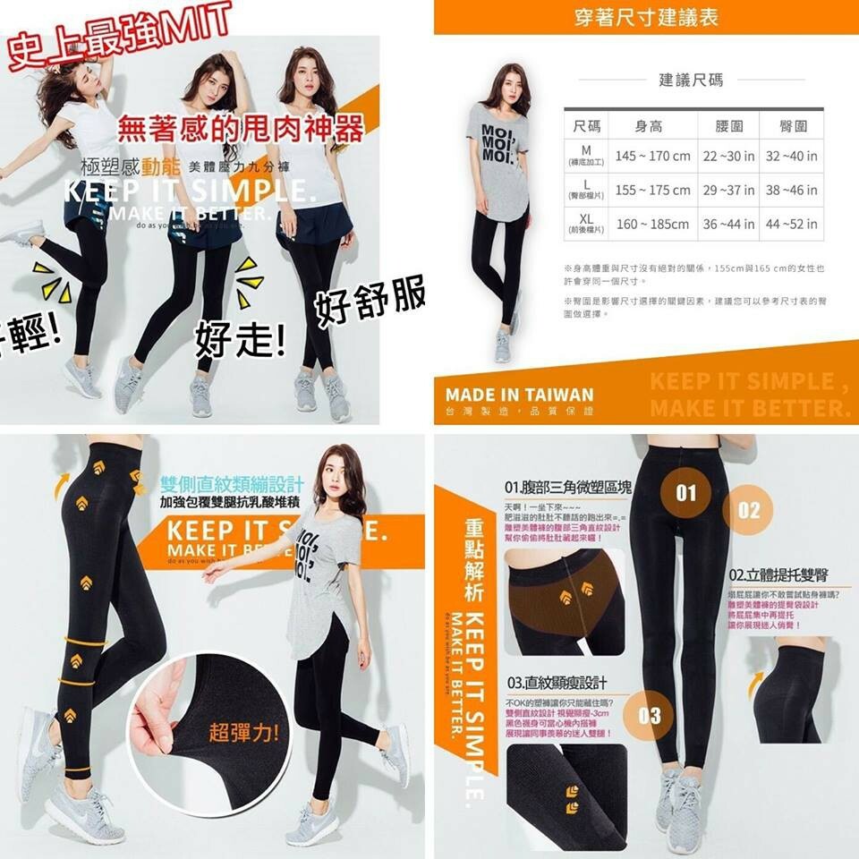 MIT極塑感動能 美體壓力九分褲