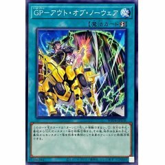 WPP4-JP038 N GP- 黃金驕傲 他從何來