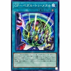 WPP4-JP039 N GP黃金驕傲 全速前進