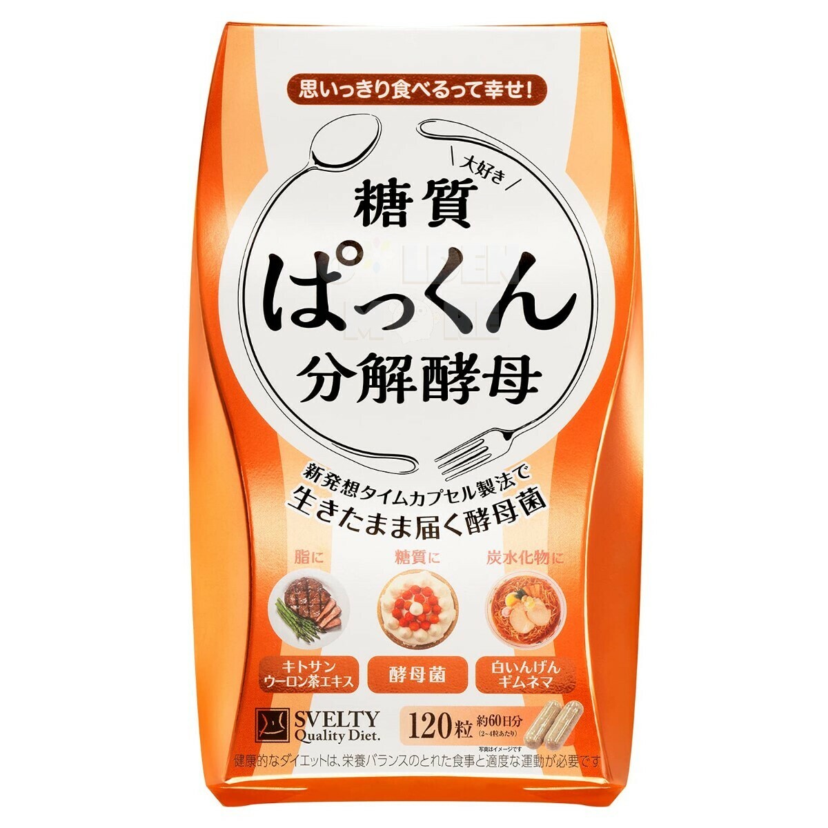 SVELTY - 糖質分解酵母生成酵素 120粒