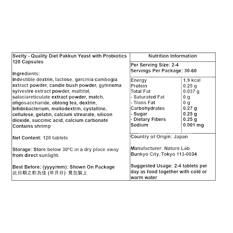 SVELTY - 糖質分解酵母生成酵素 120粒