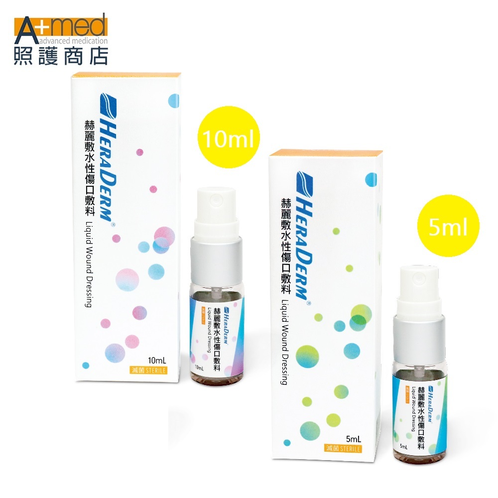 赫麗敷水性傷口敷料 (滅菌)