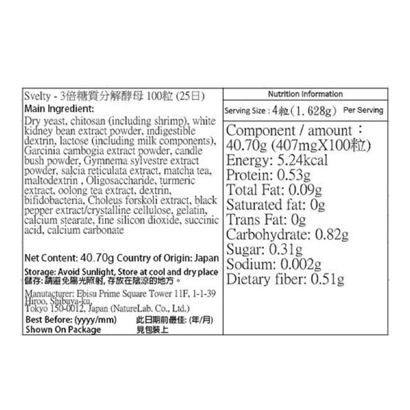 SVELTY - 3倍分解酵母瘦身益生菌 100粒