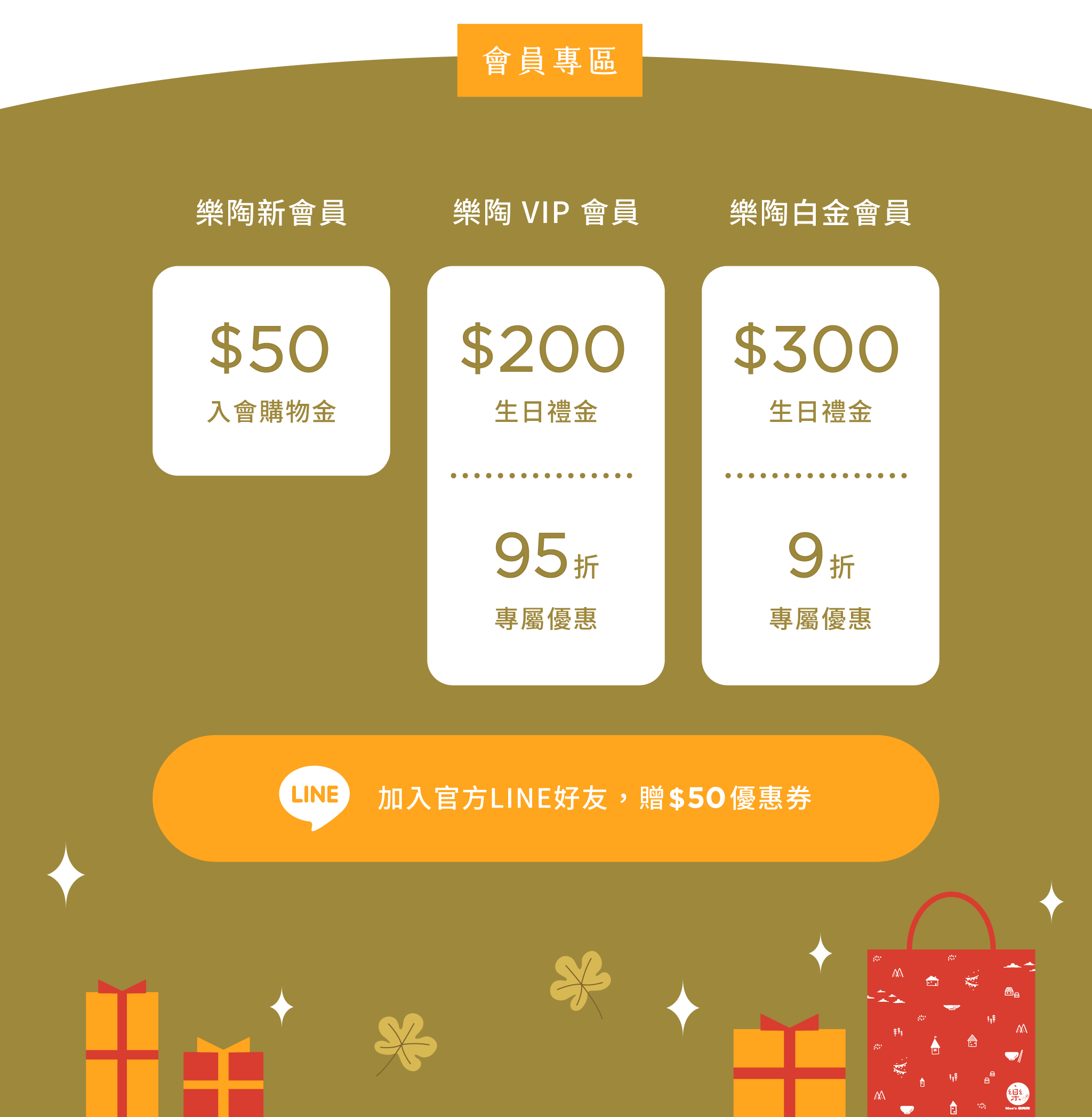 Mao's樂陶陶，加入官方LINE好友。