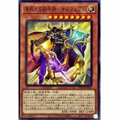 WPP4-JP043   N 渾然之鬥牛吟遊詩人 奧菲布爾