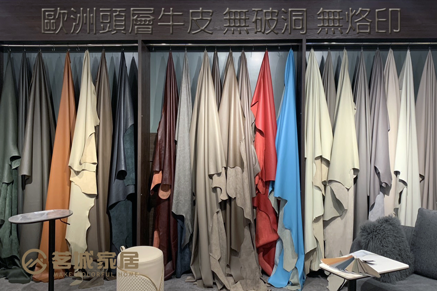 皮商大盤，牛皮沙發