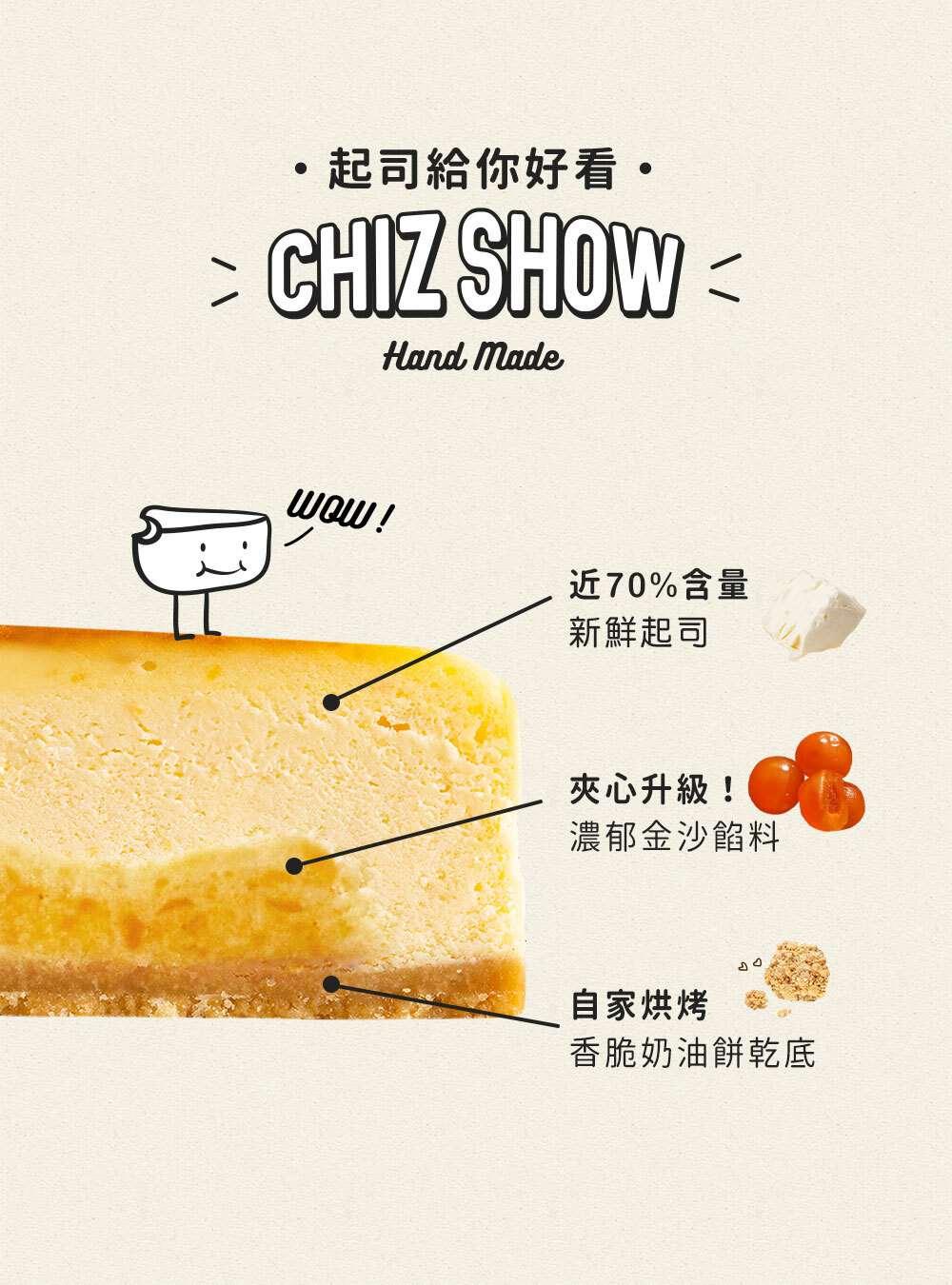 BABY吃厚厚鹹蛋黃起司蛋糕