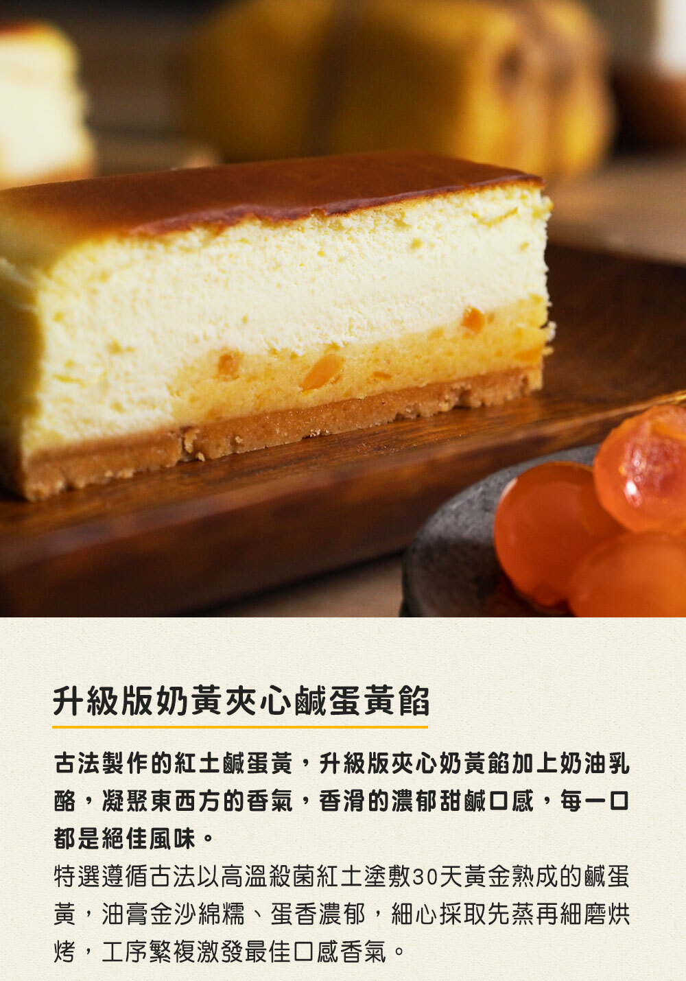 BABY吃厚厚鹹蛋黃起司蛋糕