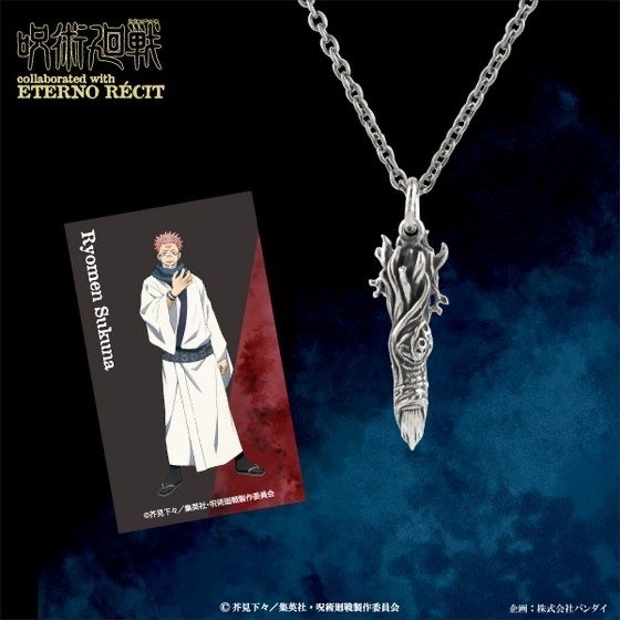 224090 Pbandai 預訂2025/5月 呪術廻戦×エテルノレシ　コラボレーションペンダント