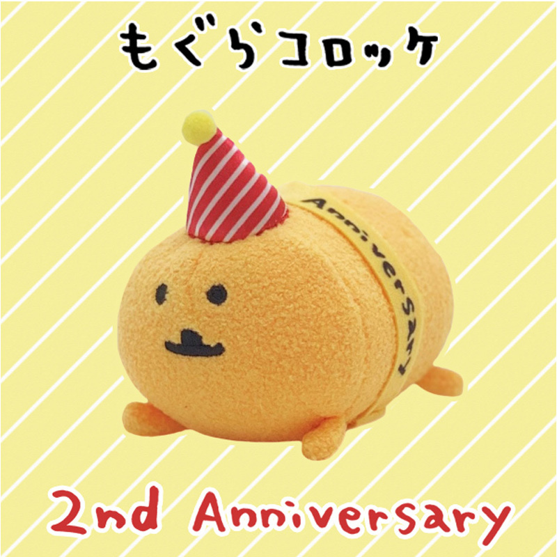 現貨｜可樂餅 2週年咕嚕咕嚕毛絨迷你公仔