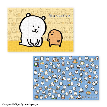 現貨｜白熊 1000塊砌圖