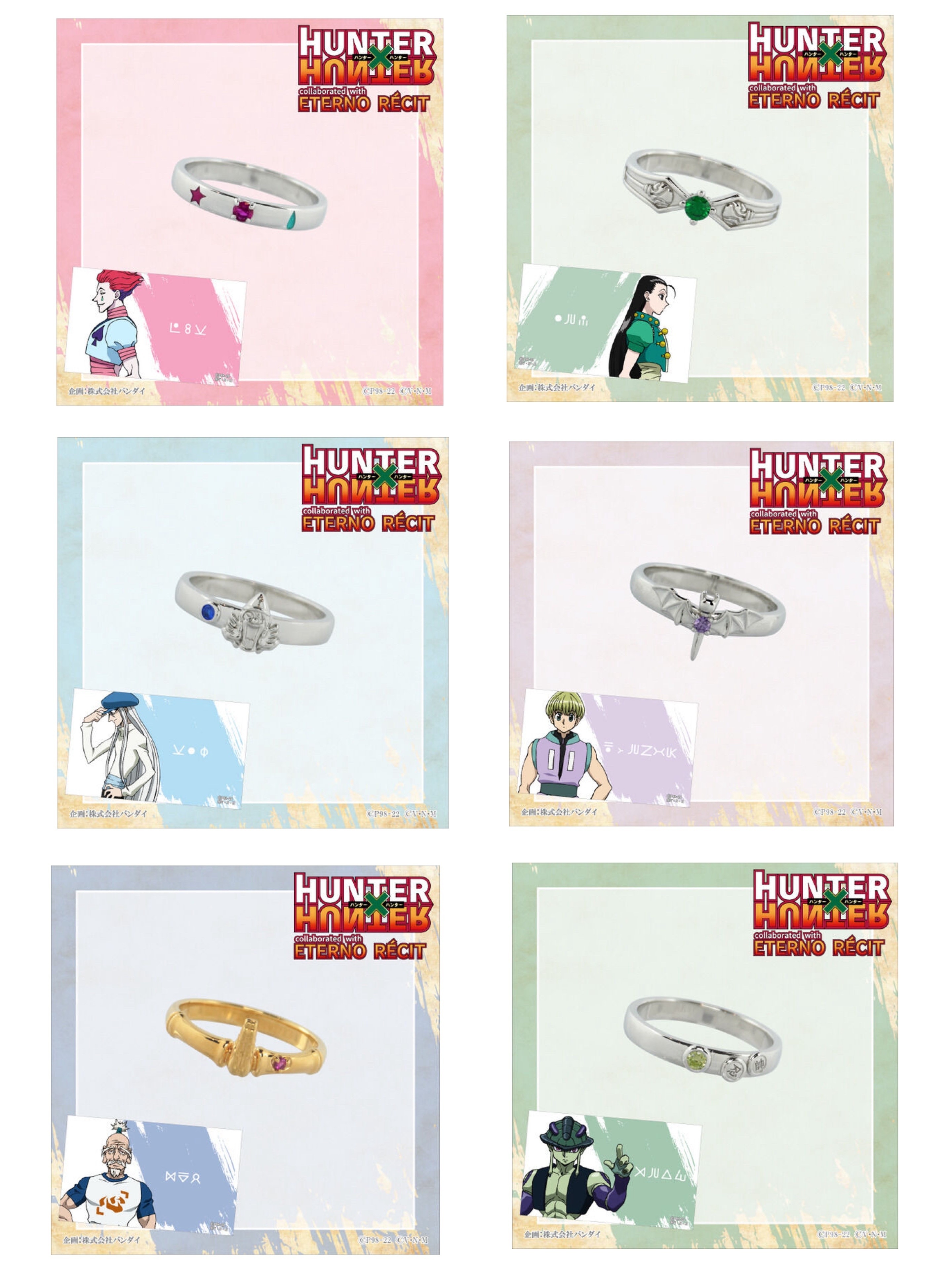 Pbandai 預訂2024/7月 HUNTER×HUNTER×エテルノレシ　モチーフリング(全6種)