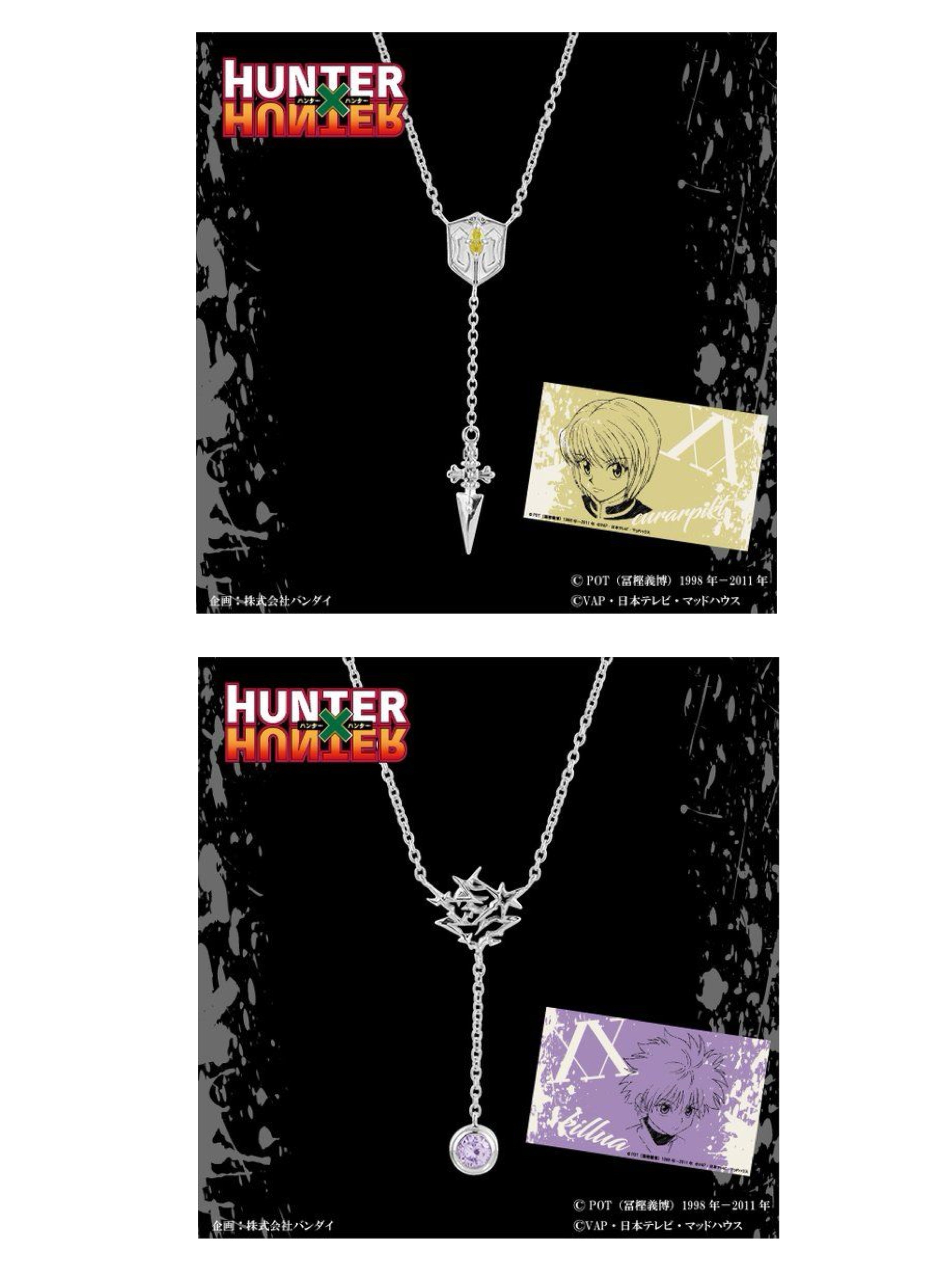 Pbandai 預訂2024/7月 HUNTER×HUNTER ×エテルノレシ　第二弾　ペンダント