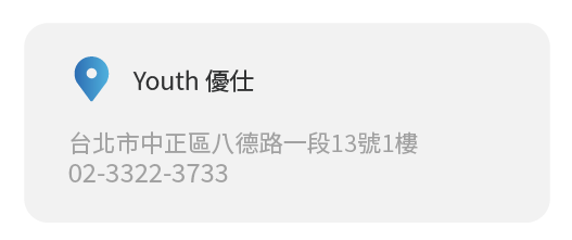 Simmpo實體經銷商實體店面 Youth 優仕