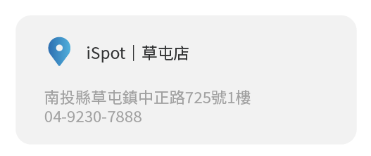 Simmpo實體經銷商實體店面 iSpot 草屯店