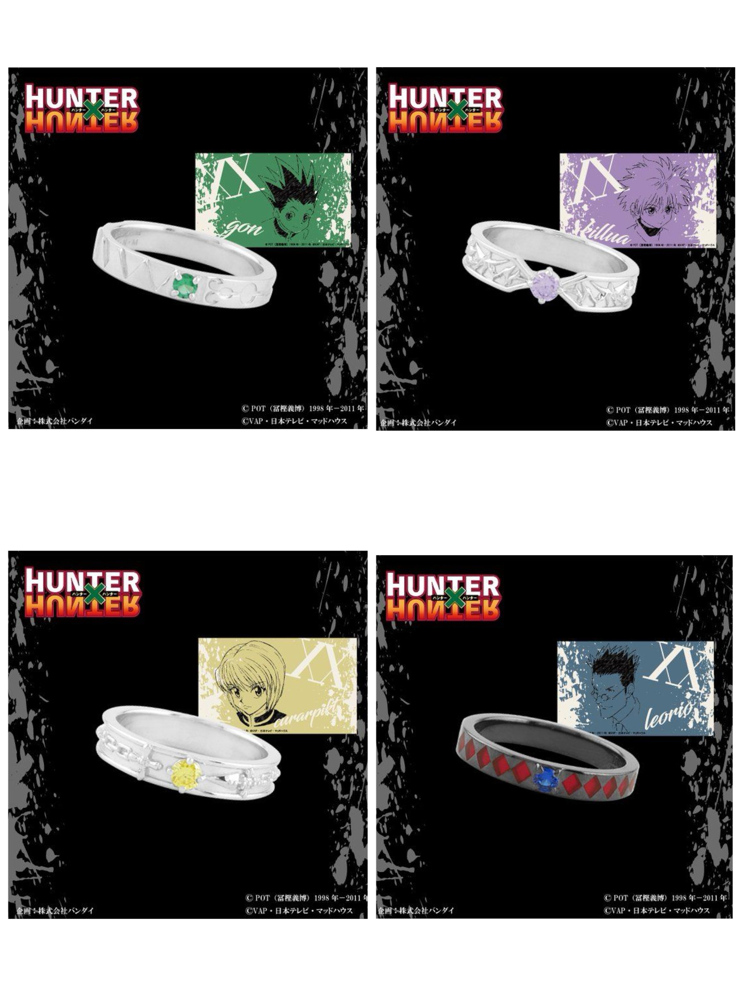 Pbandai 預訂2024/7月 HUNTER×HUNTER×エテルノレシ 第二弾　リング