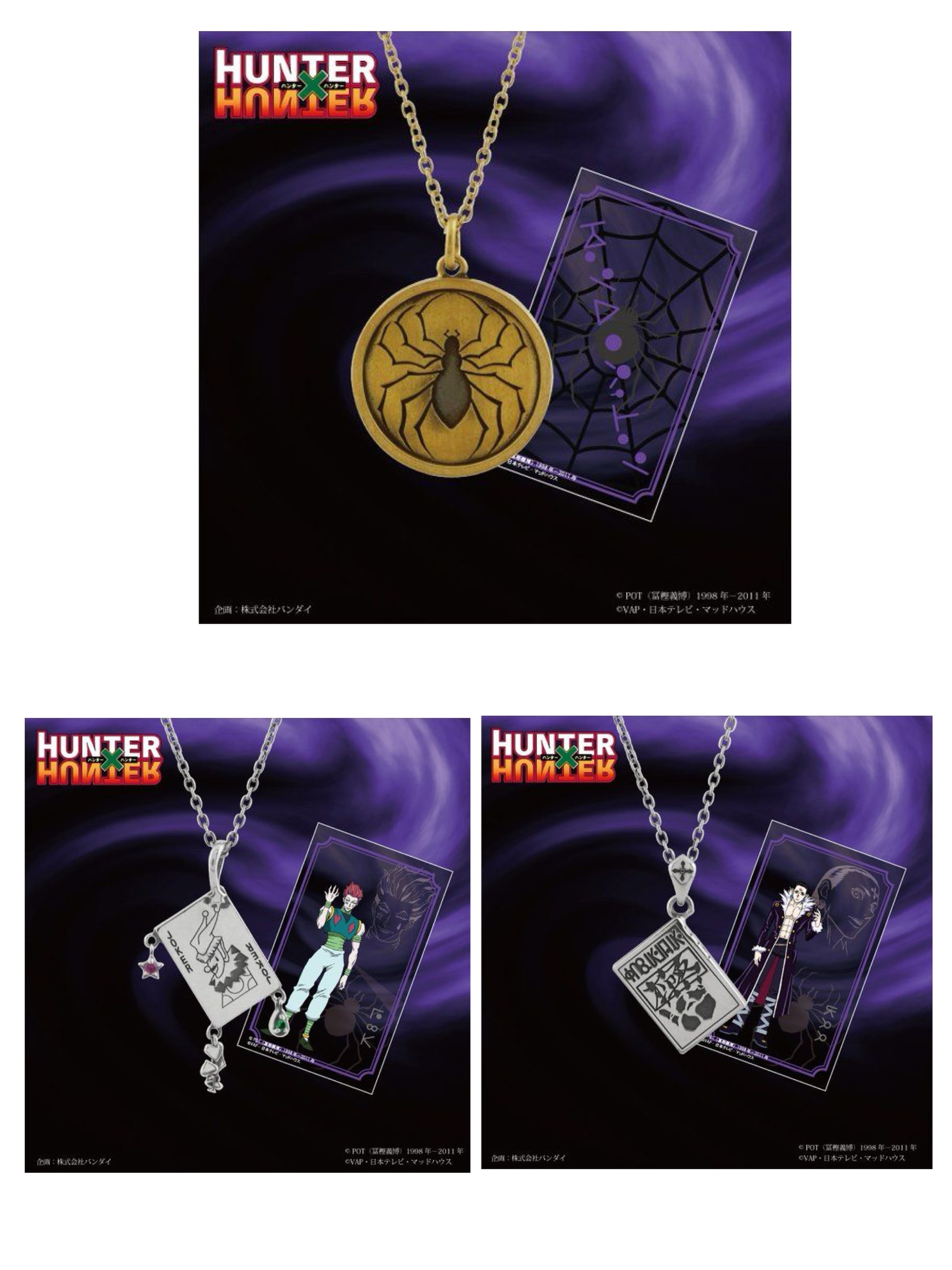 Pbandai 預訂2024/7月 HUNTER×HUNTER ×エテルノレシ　ペンダント