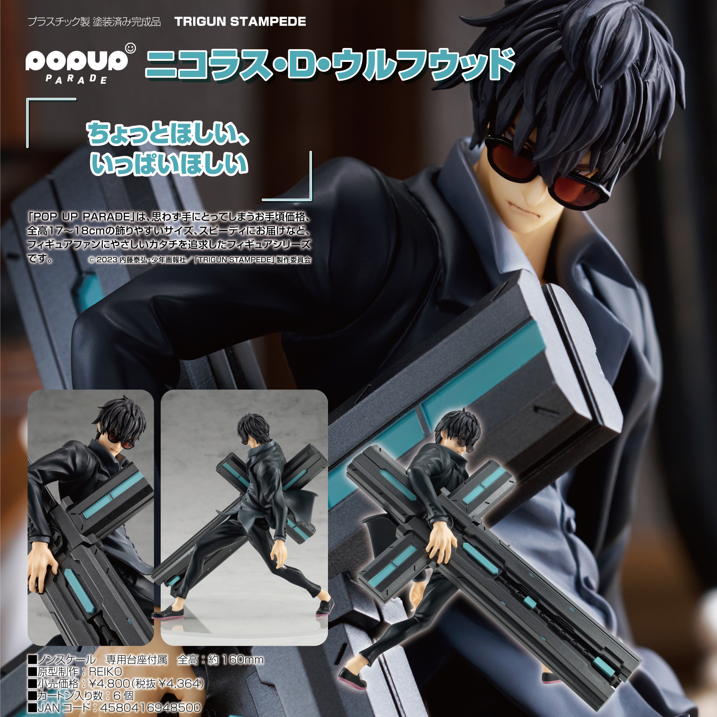 「ACG.GO」「預購」日版 POP UP PARADE 尼古拉‧D‧伍夫伍德 TRIGUN STAMPEDE PVC Figure